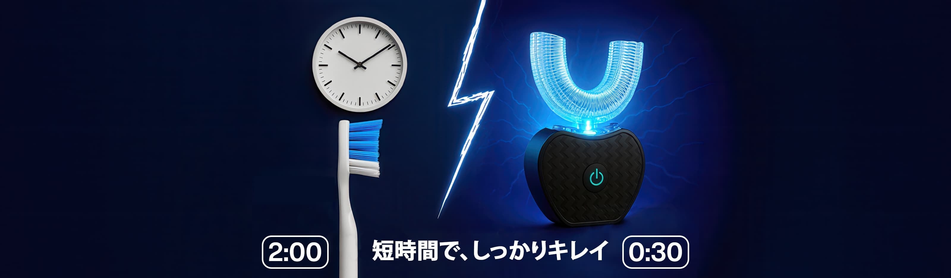 大学生 割引 Sonic Brush® | 公式サイト 電動歯ブラシ